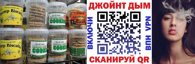 Печенье с ТГК марихуана  Трубчевск 