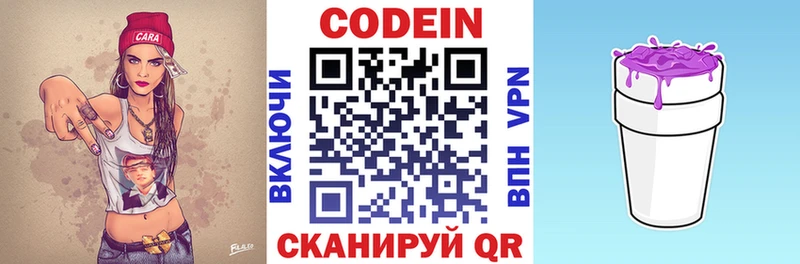 Codein напиток Lean (лин)  где найти наркотики  Трубчевск 