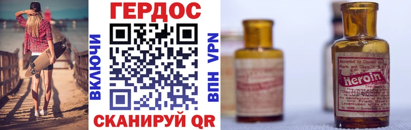 Героин белый Трубчевск