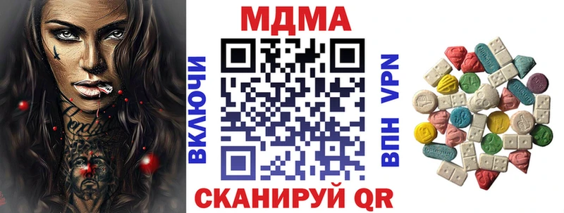 купить закладку  мега онион  MDMA crystal  Трубчевск 
