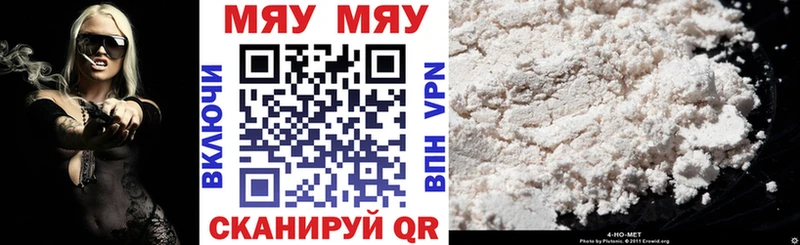 Мефедрон VHQ  Трубчевск 